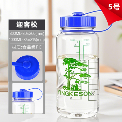 Fu Guang Space Cup Large Capacity Plastic Water Bottle - Outdoor Tea Brewing Cup, Men's Portable Water Bottle, Sports Water Flask, Wholesale and Customization Available